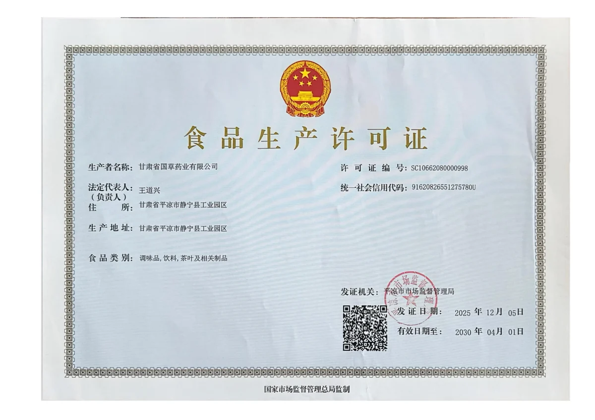 China Food Production License No. SC10662080000998 issued to Guocao Pharmaceutical for plant beverages and substitute teas manufacturing