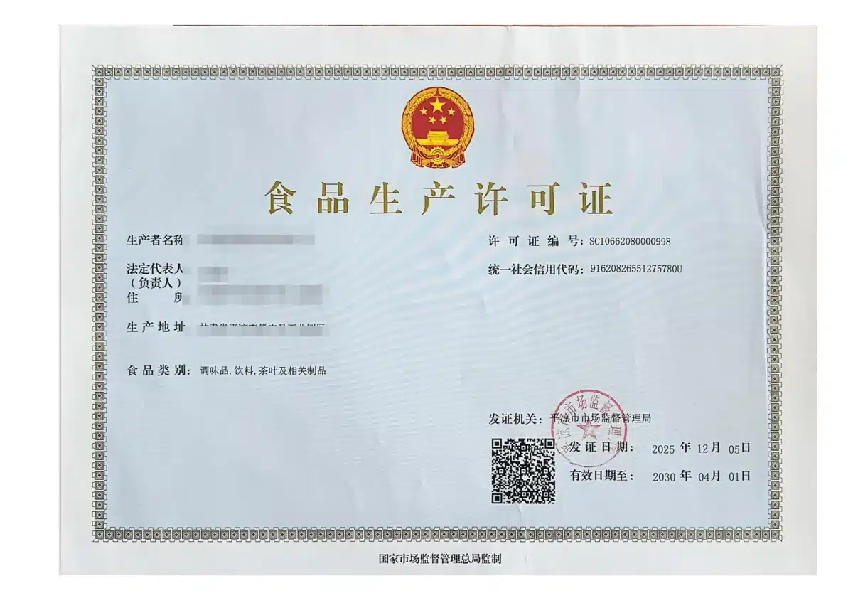 China Food Production License — Guocao Pharmaceutical (SC10662080000998) GMP certified chinese herb supplier food production license