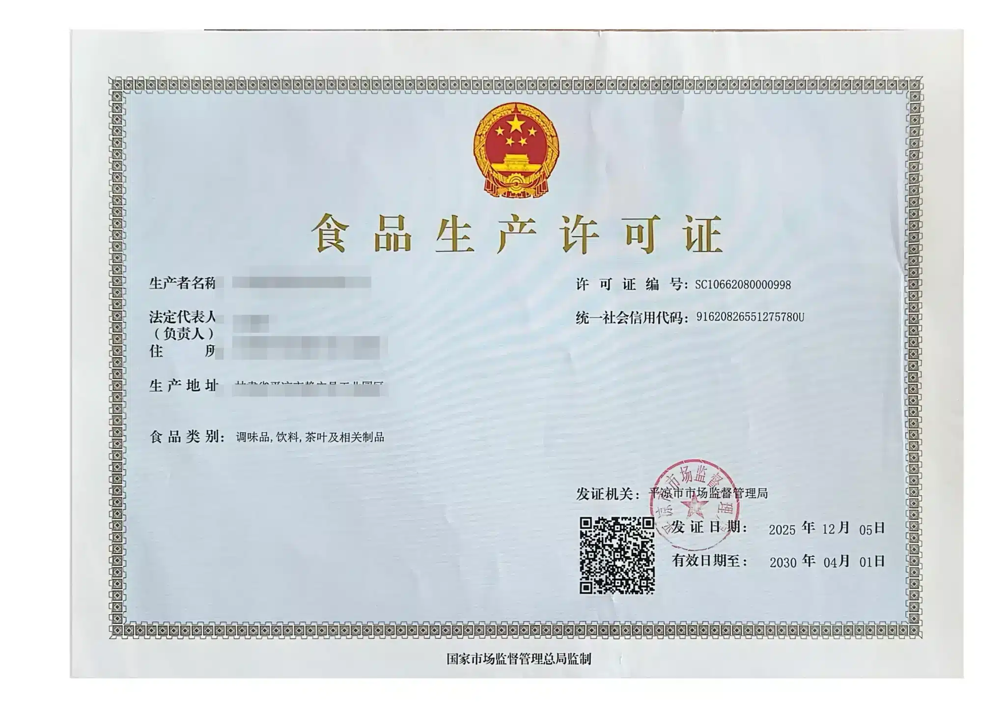 GMP certified chinese herb supplier food production license
