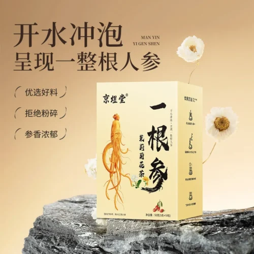 Ginseng Goji Chrysanthemum Jasmine Herbal Tea Bags
